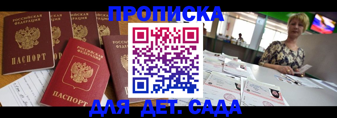 миграционный учет в Завитинске