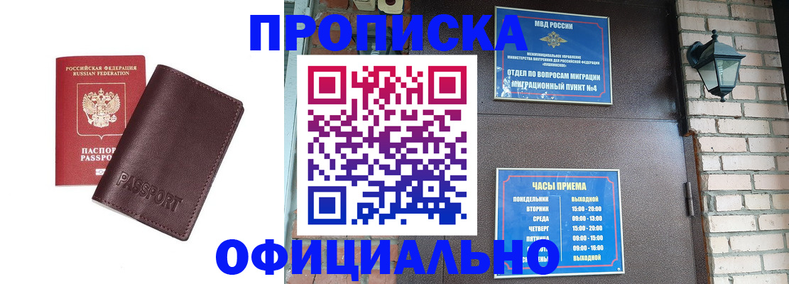 миграционный учет в Завитинске