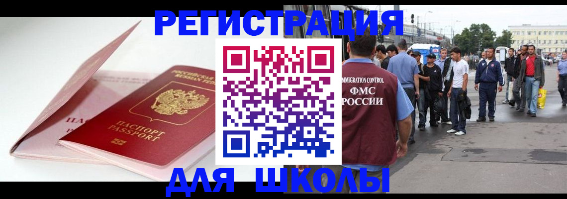 временная регистрация в квартире в Завитинске